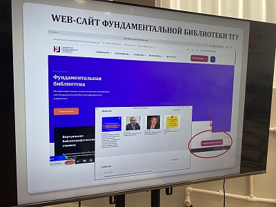 Изображение ЭБС в помощь образовательному процессу